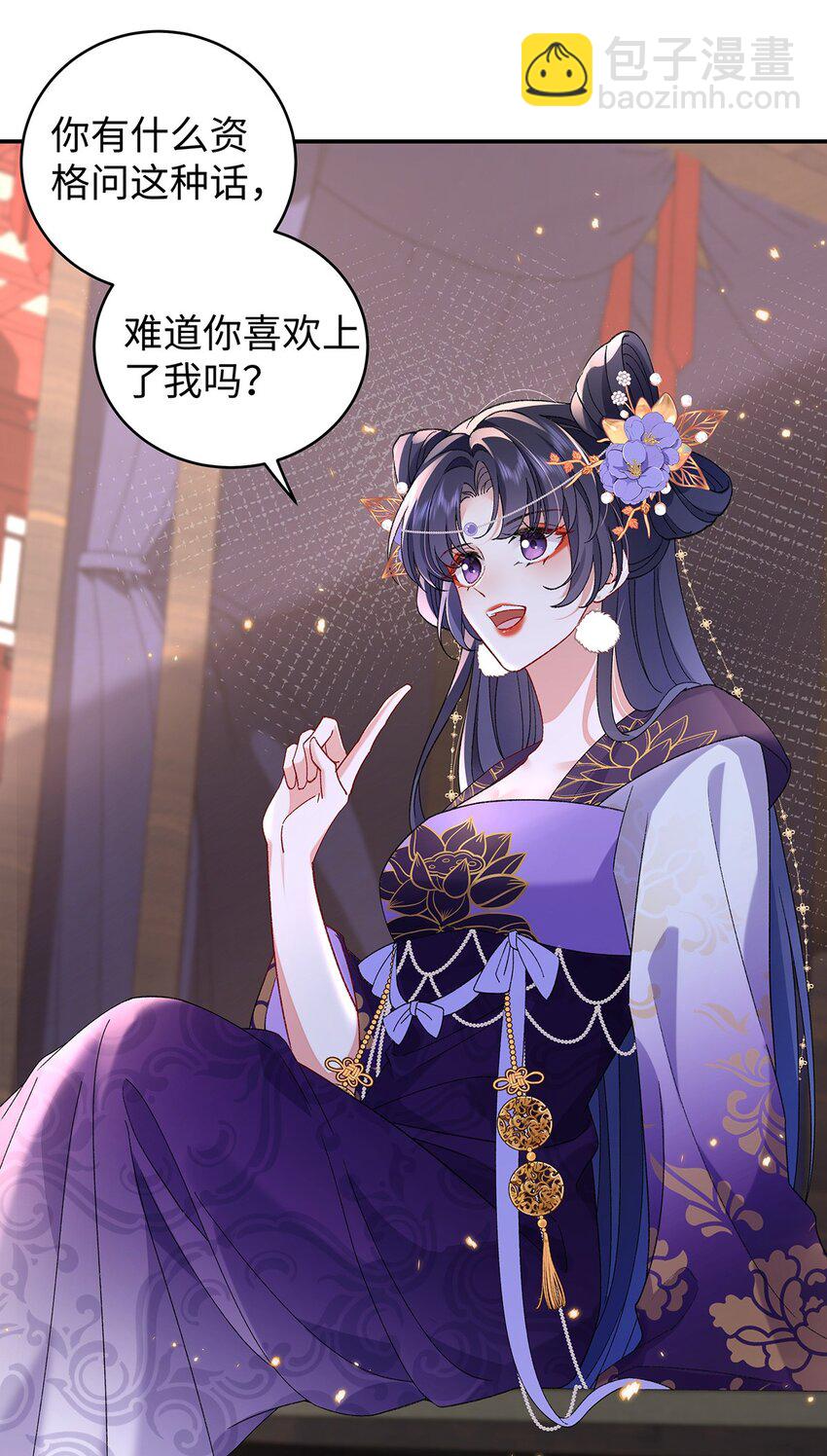050 成为师傅的男人(1/2)-第51话