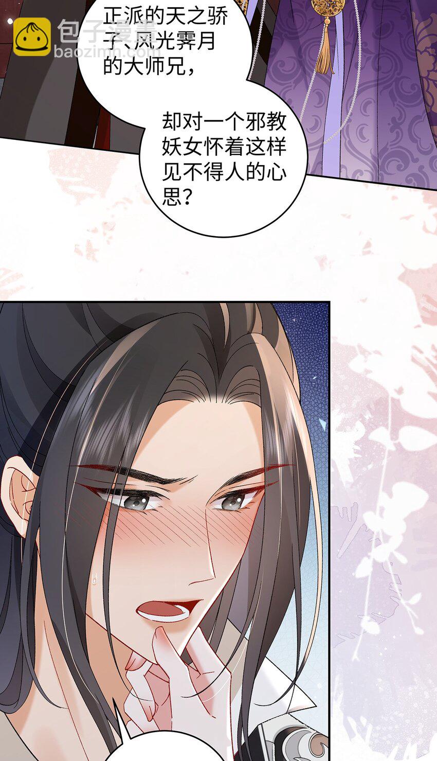 050 成为师傅的男人(1/2)-第51话