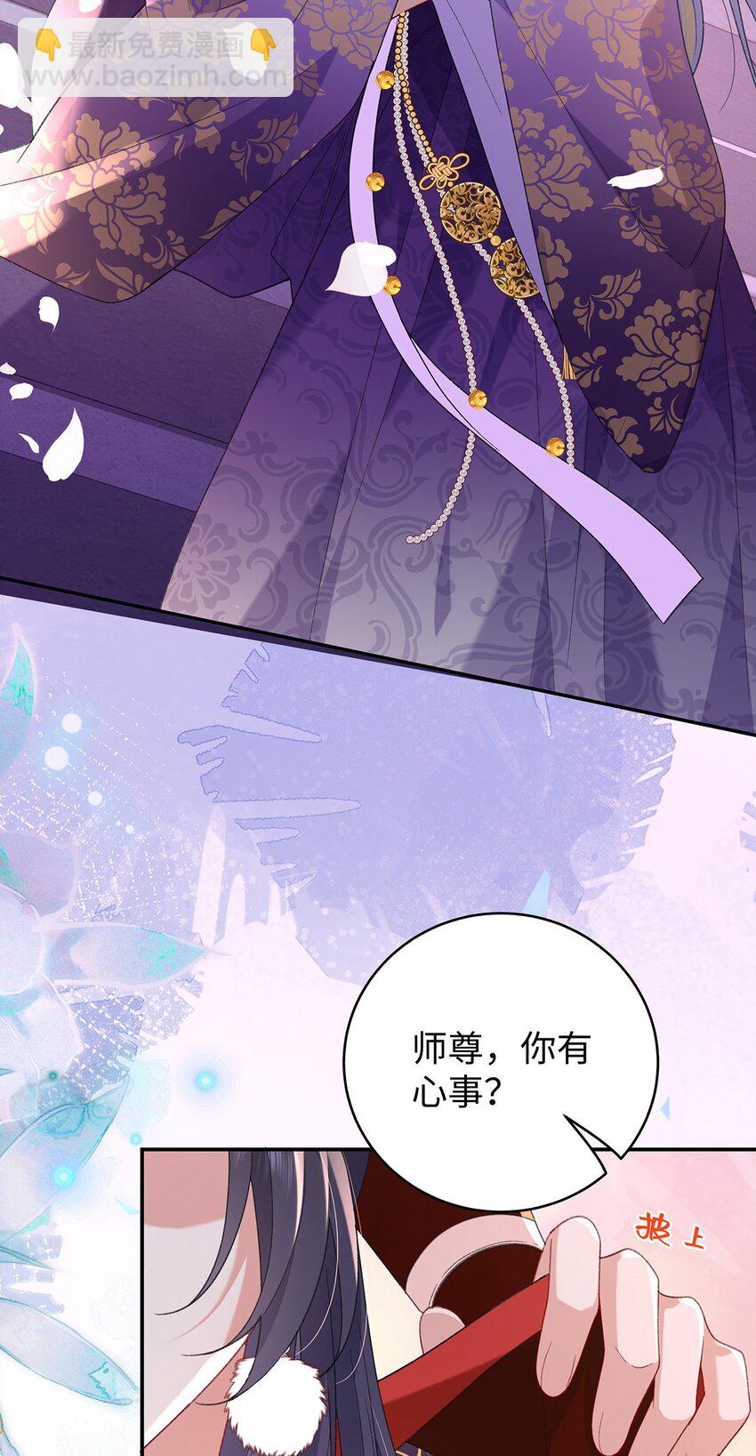 050 成为师傅的男人(1/2)-第51话