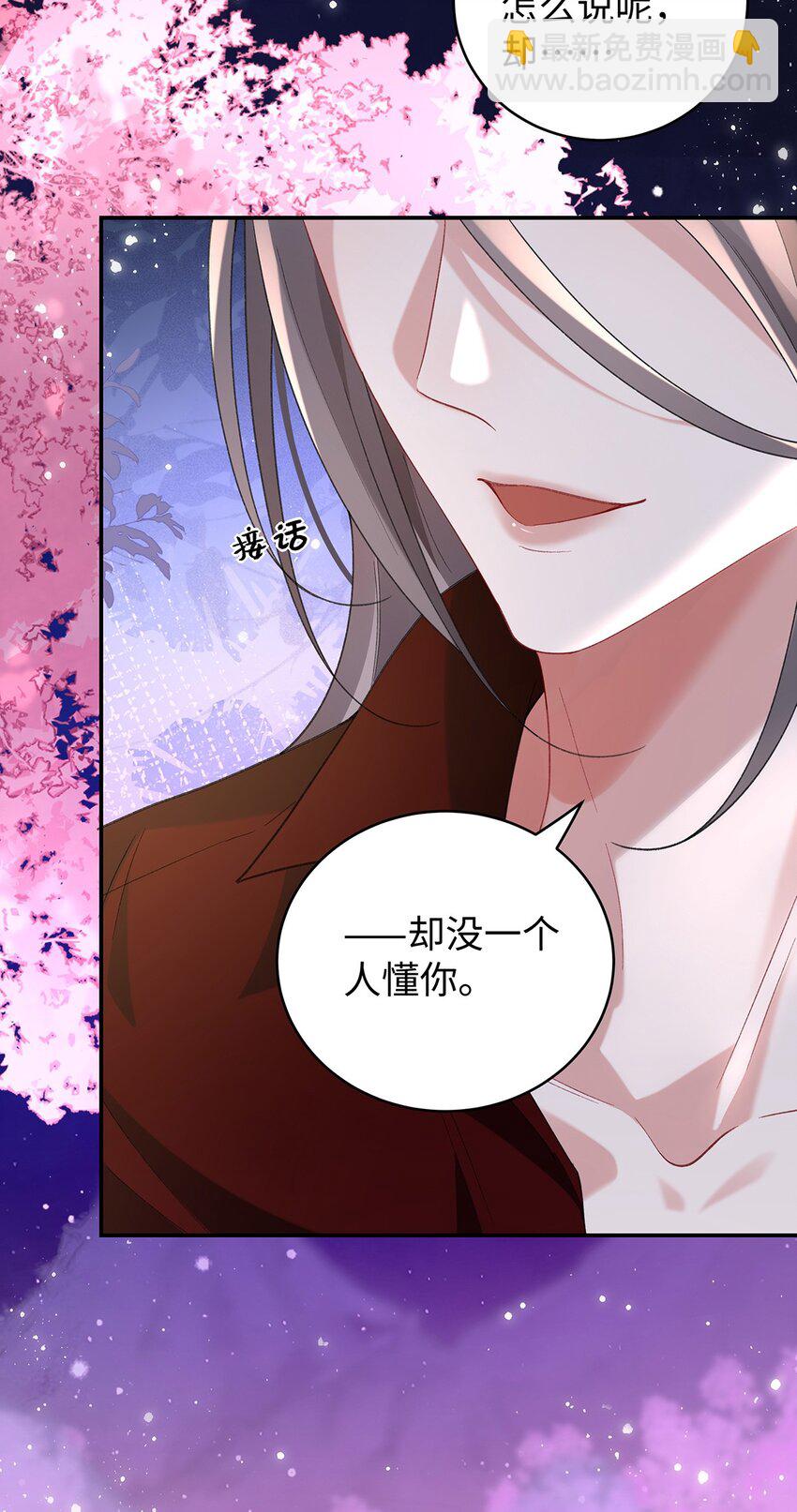 050 成为师傅的男人(1/2)-第51话