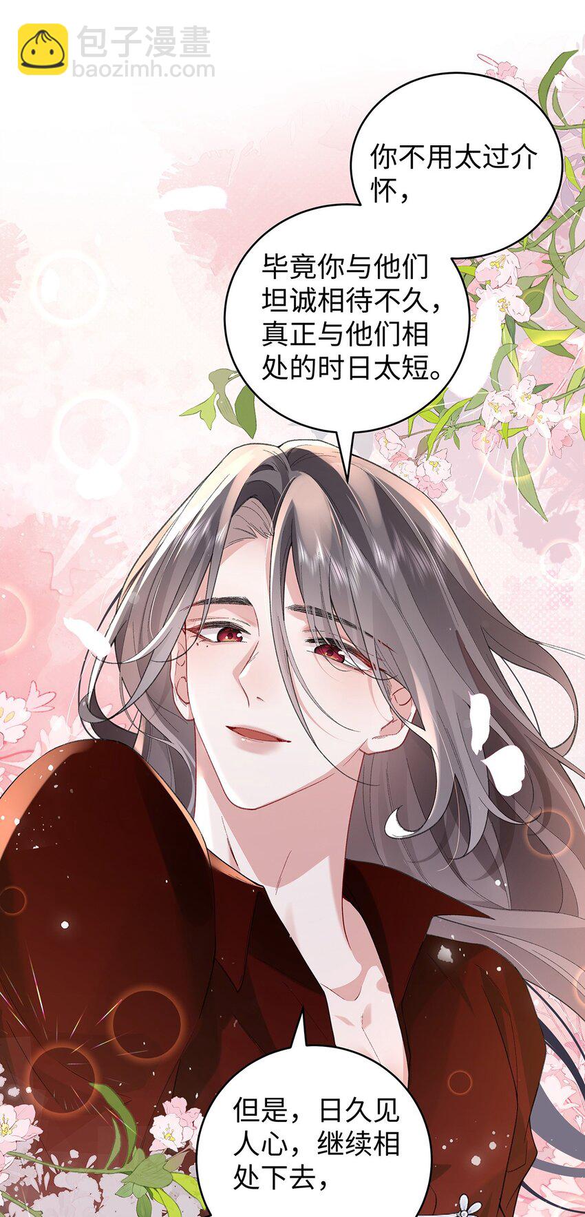 050 成为师傅的男人(1/2)-第51话