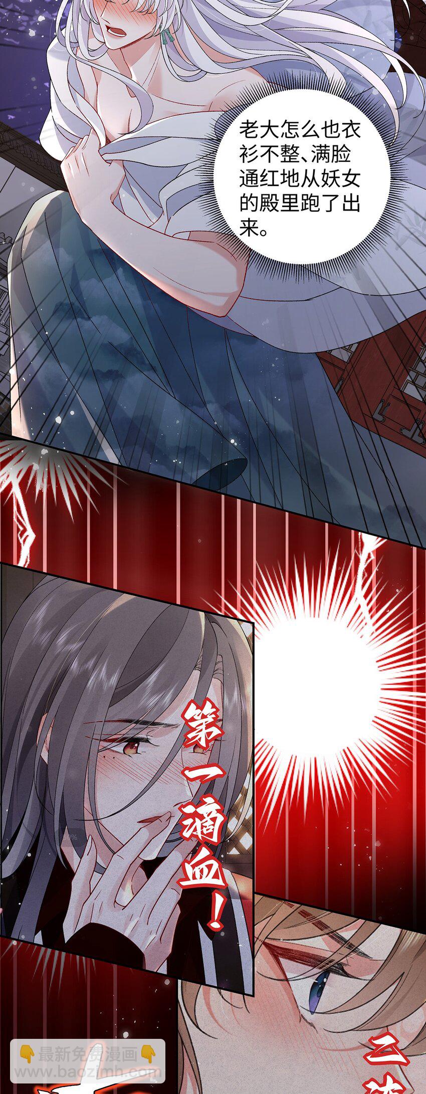 050 成为师傅的男人(1/2)-第51话