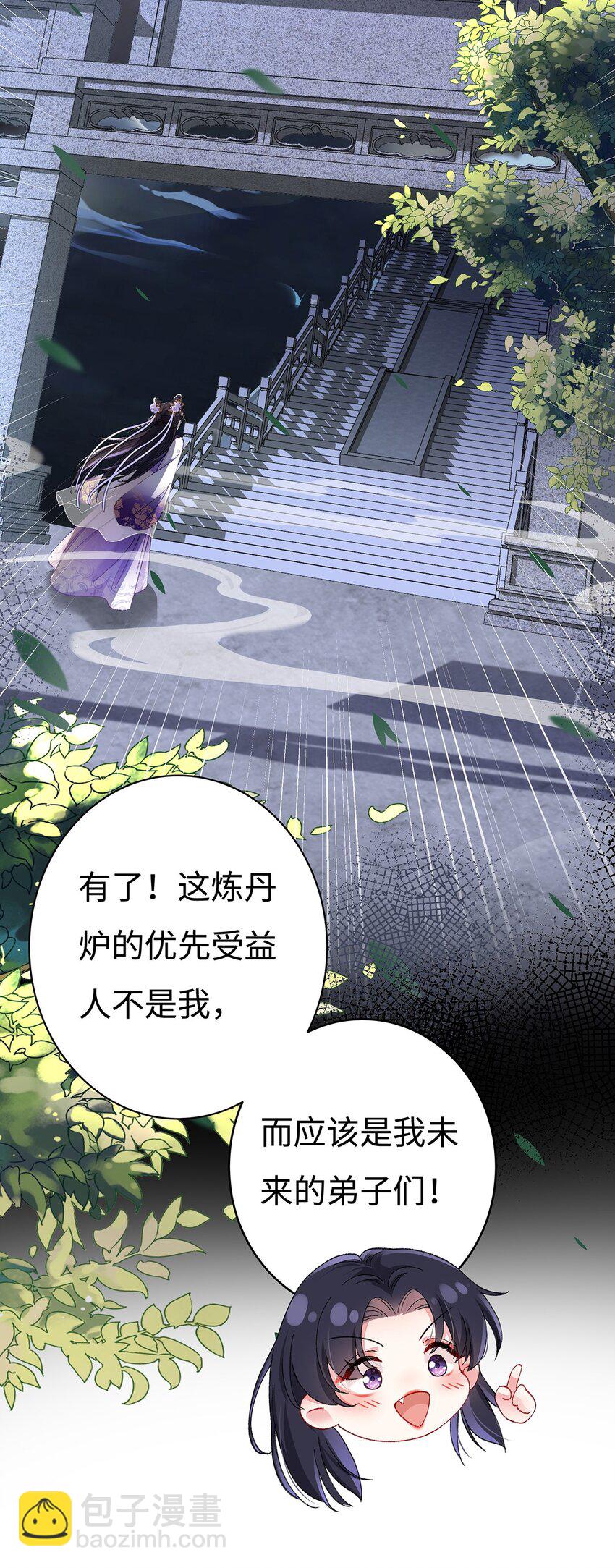006 不羁浪子鹤澜山-第7话