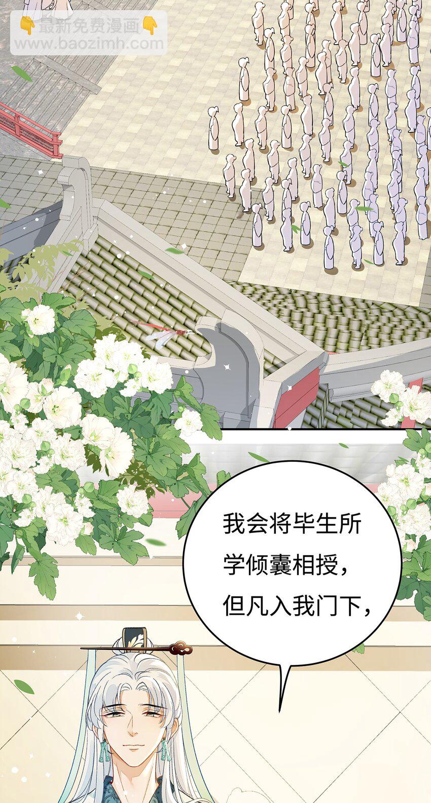 006 不羁浪子鹤澜山-第7话