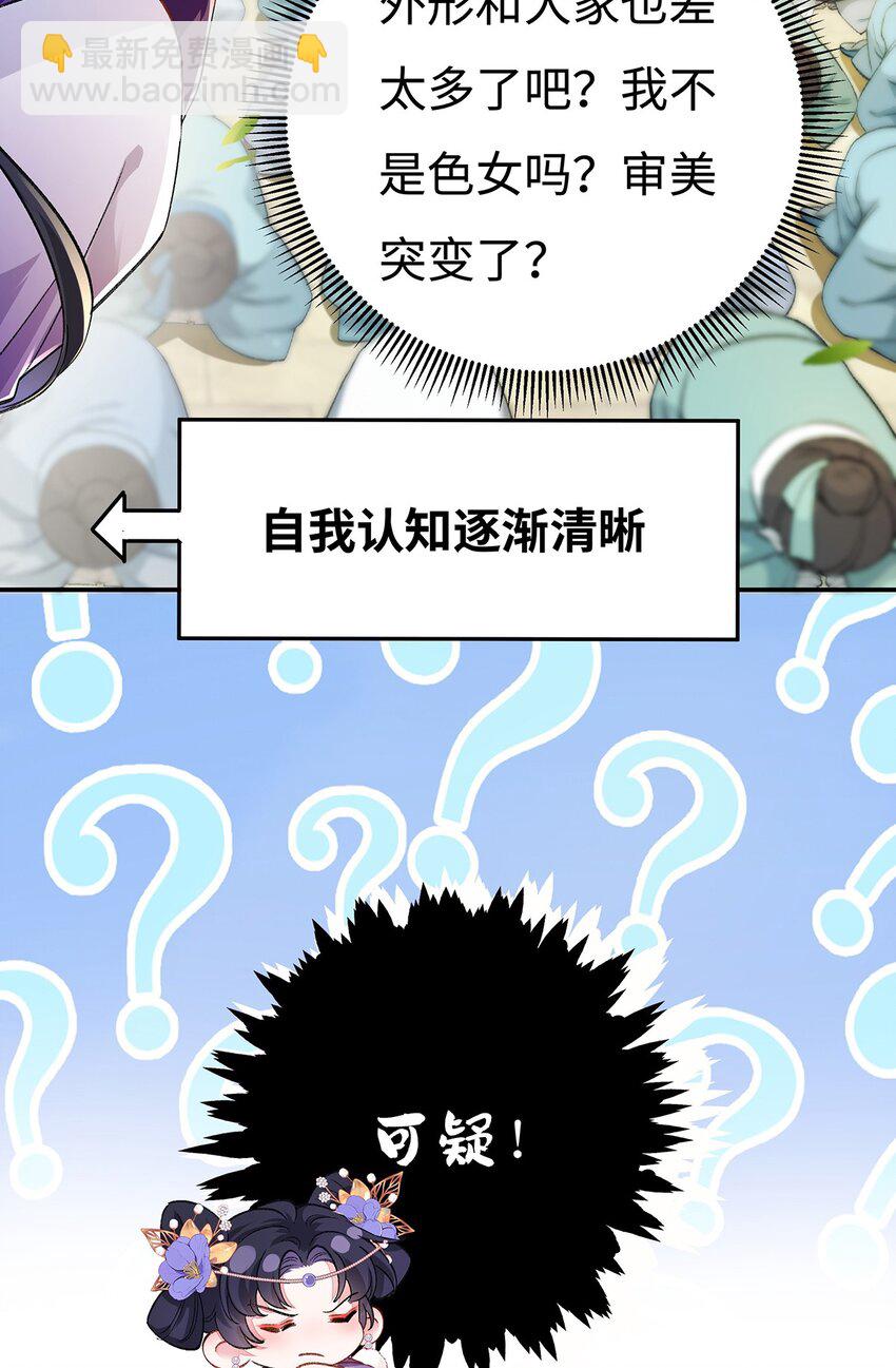 006 不羁浪子鹤澜山-第7话