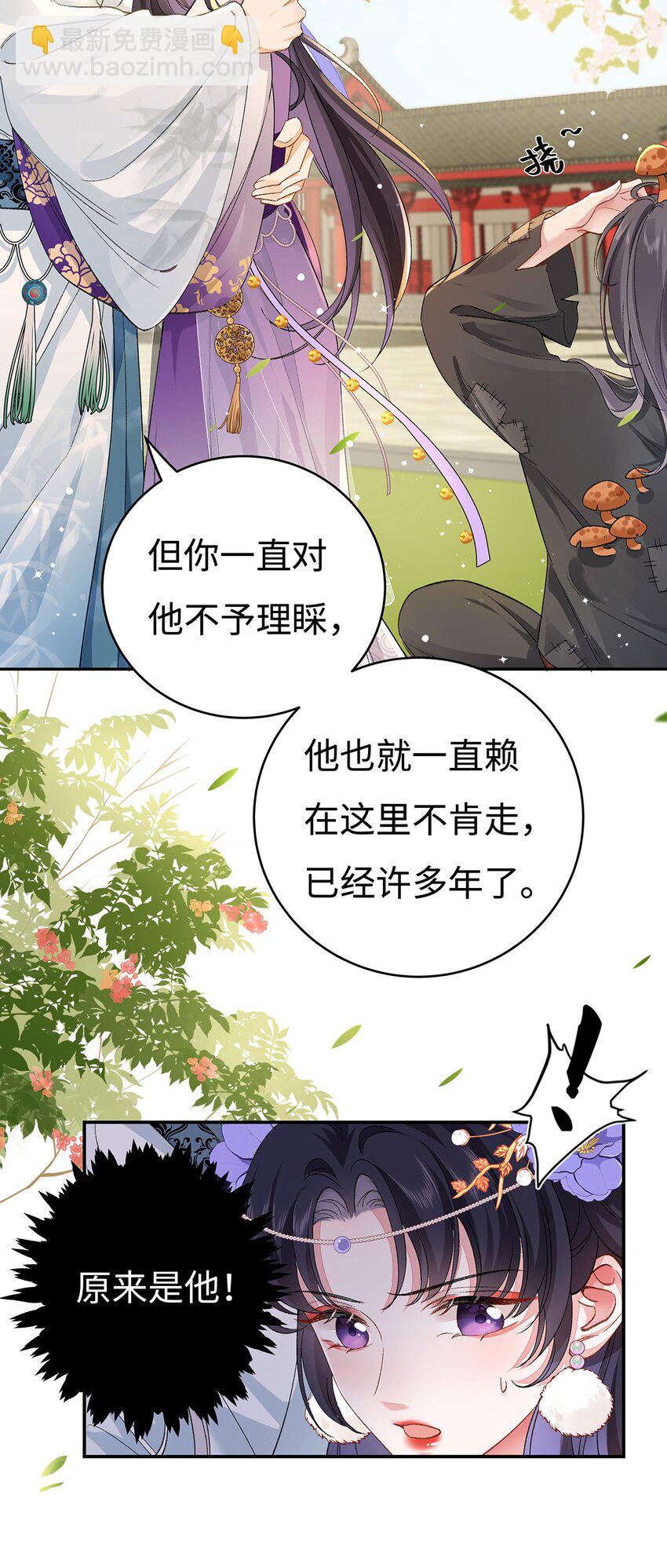 006 不羁浪子鹤澜山-第7话