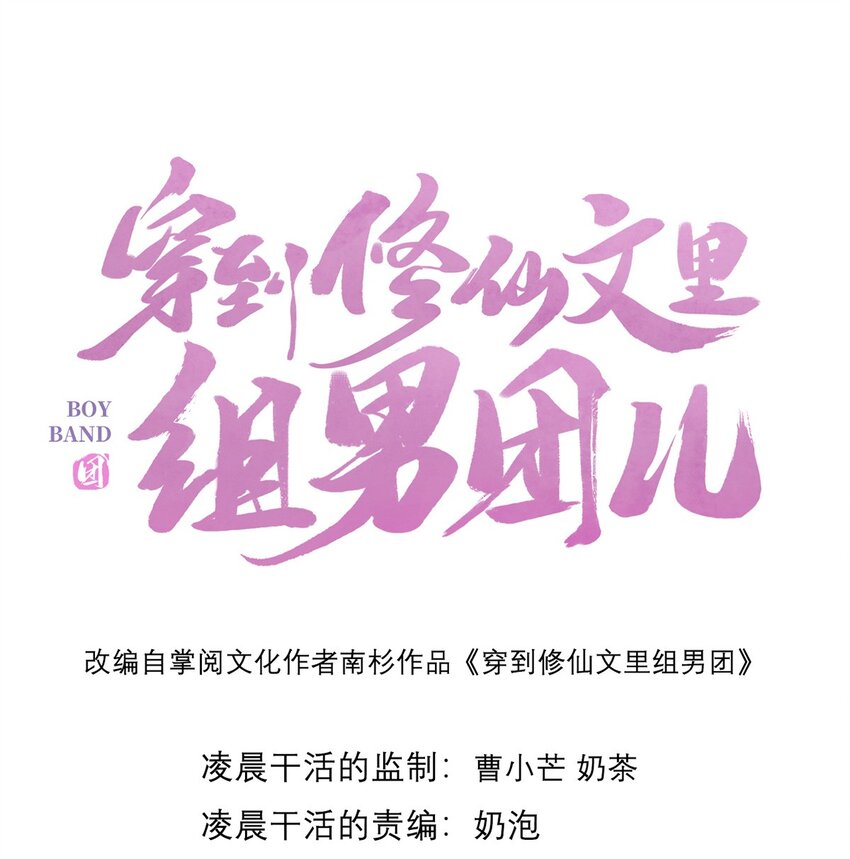 008 桓九灯：要被禁啦！-第9话