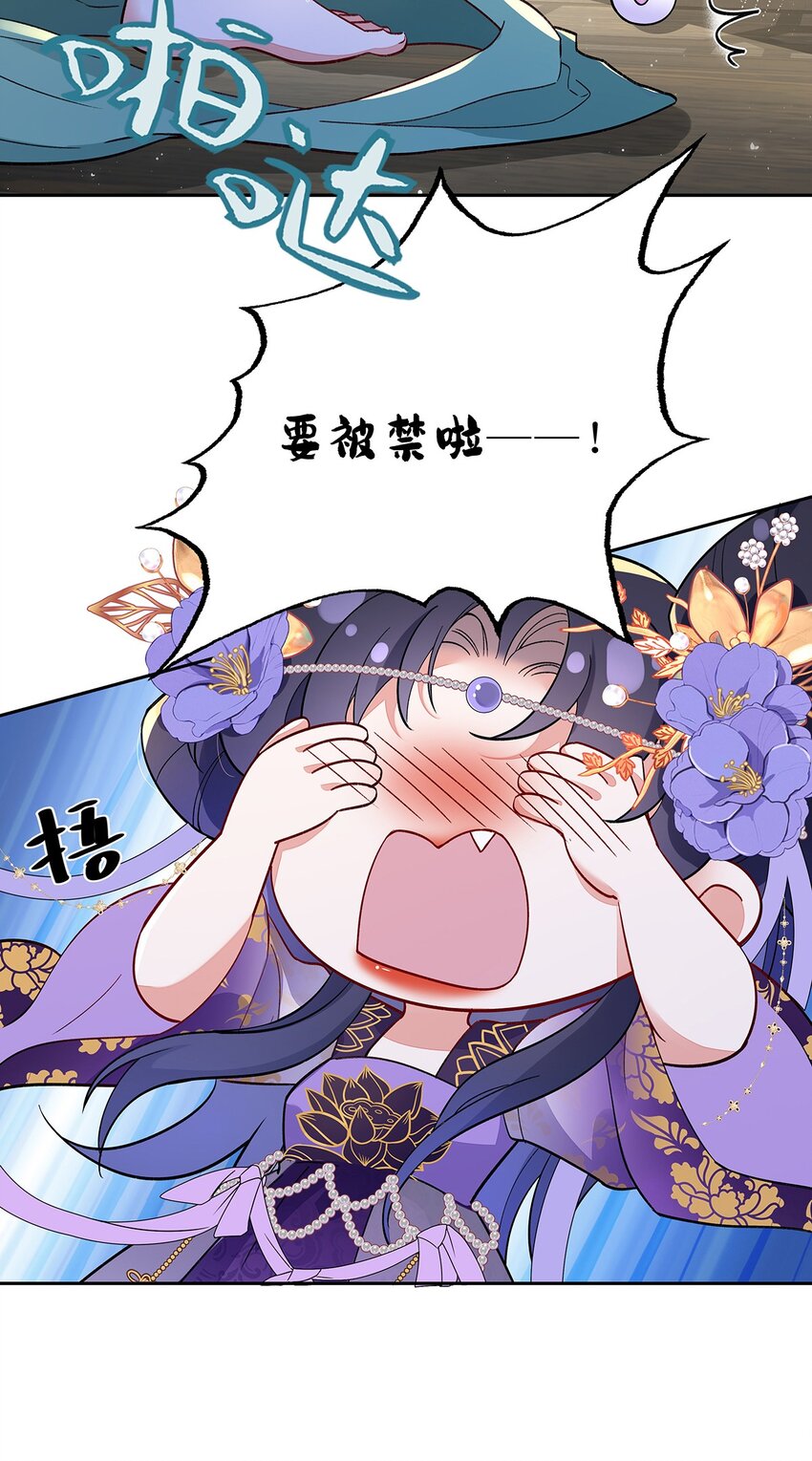 008 桓九灯：要被禁啦！-第9话