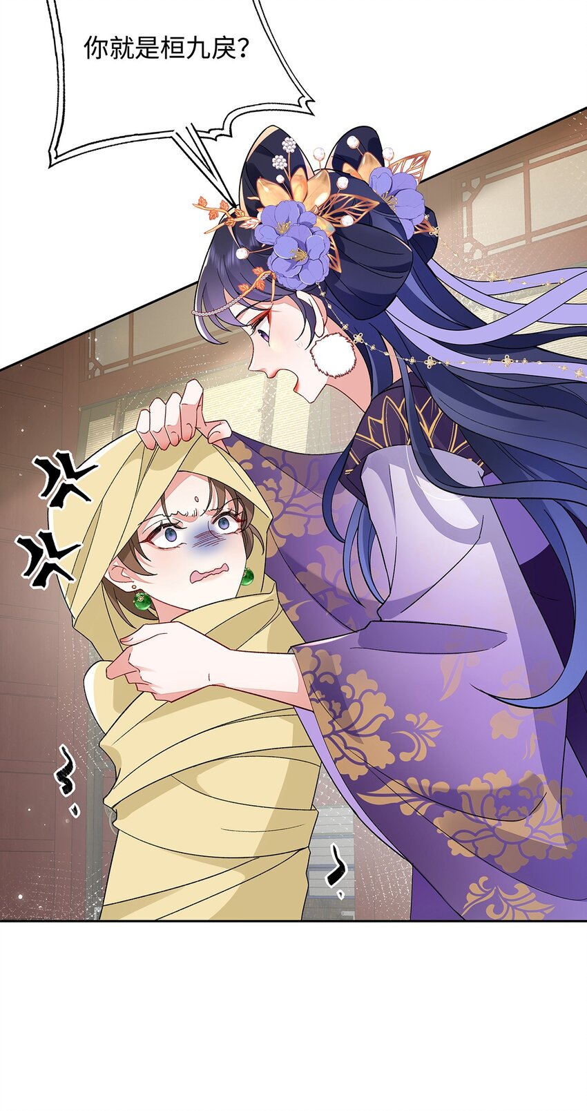 008 桓九灯：要被禁啦！-第9话