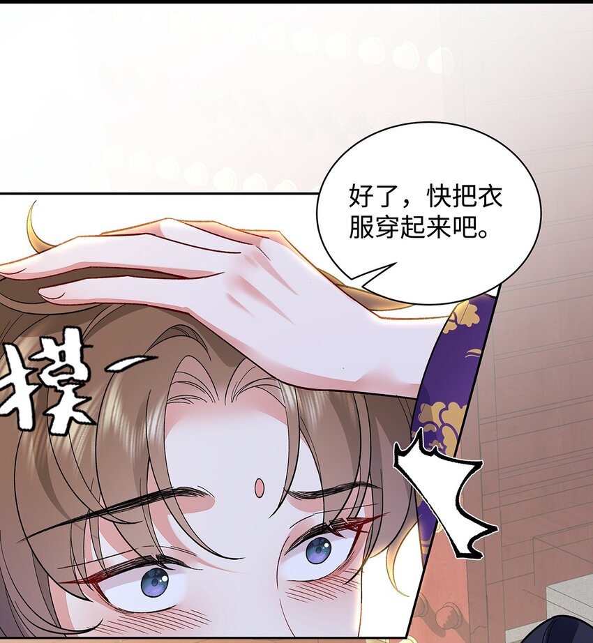 008 桓九灯：要被禁啦！-第9话