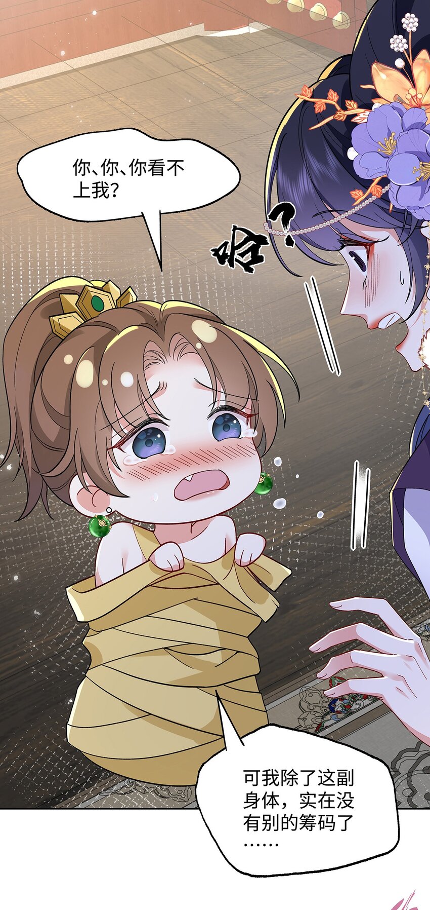 008 桓九灯：要被禁啦！-第9话