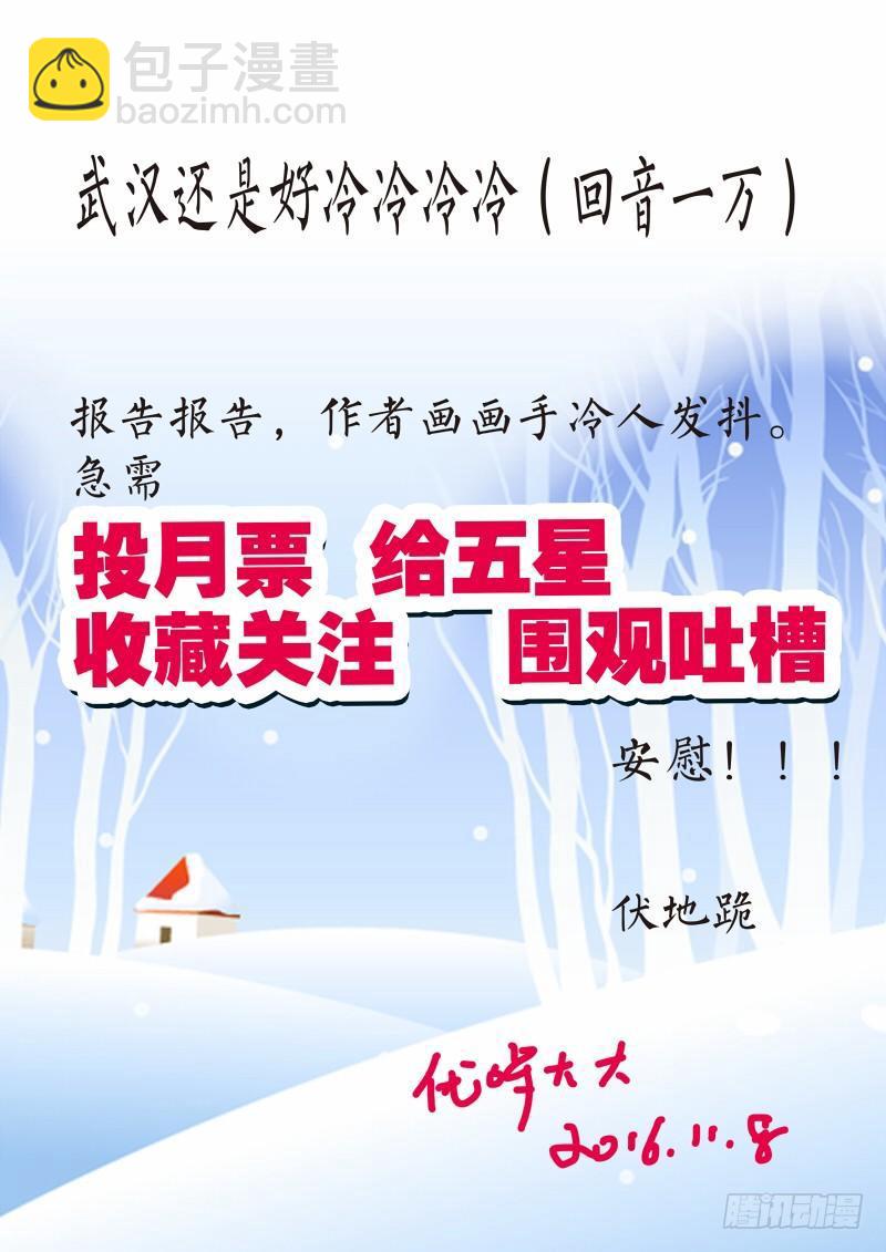 第三话  酥炸薯泥牛肉丸（3）-第11话