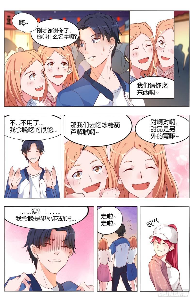 第三十六话 庙会百态（3）-第101话