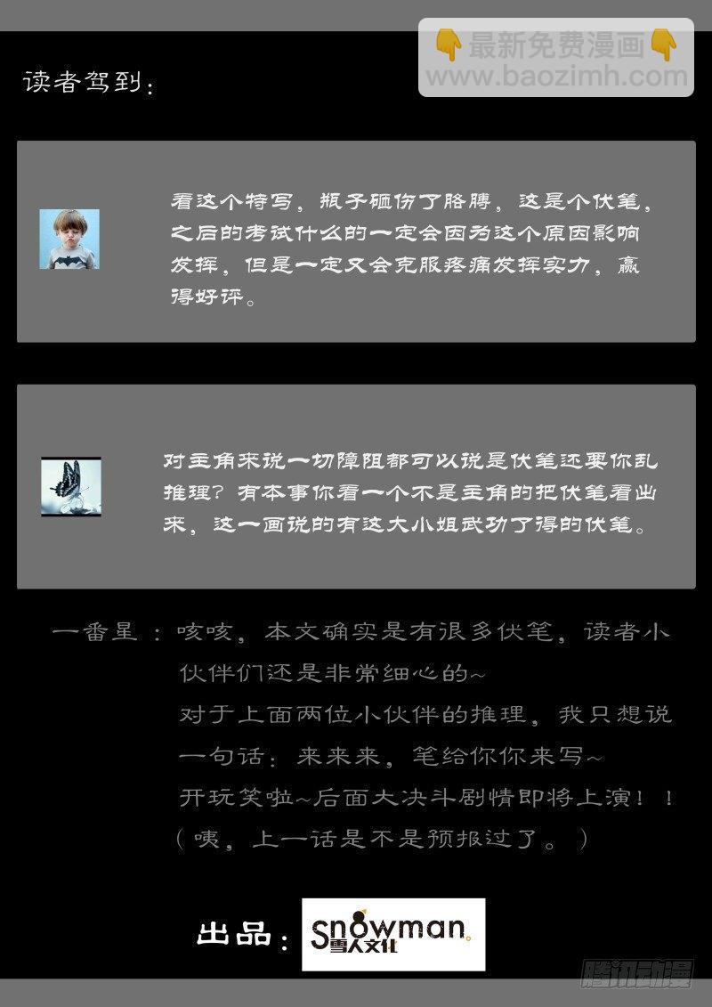 第三十六话 庙会百态（3）-第101话
