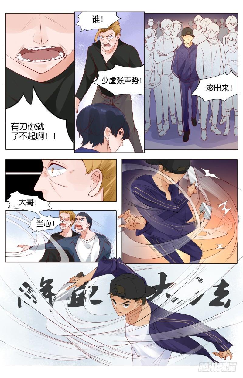 第三十六话 庙会百态（3）-第101话