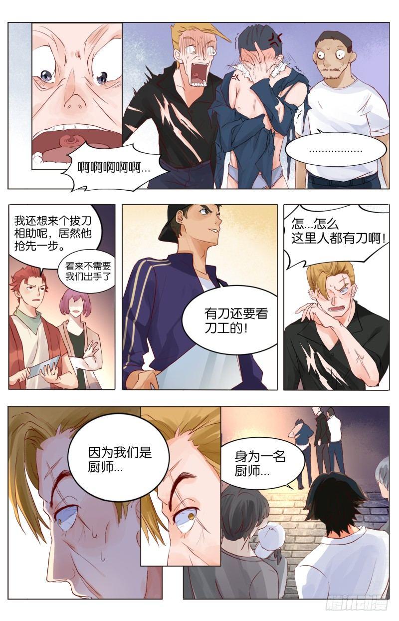 第三十六话 庙会百态（3）-第101话