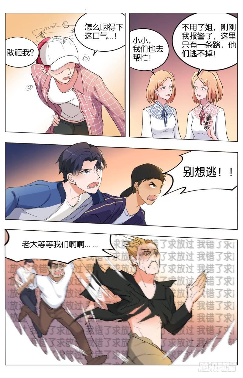 第三十六话 庙会百态（3）-第101话
