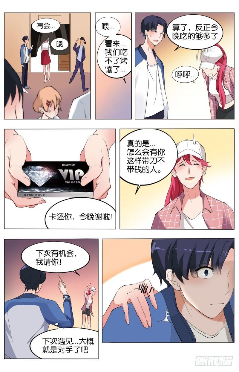 第三十六话 庙会百态（3）-第101话