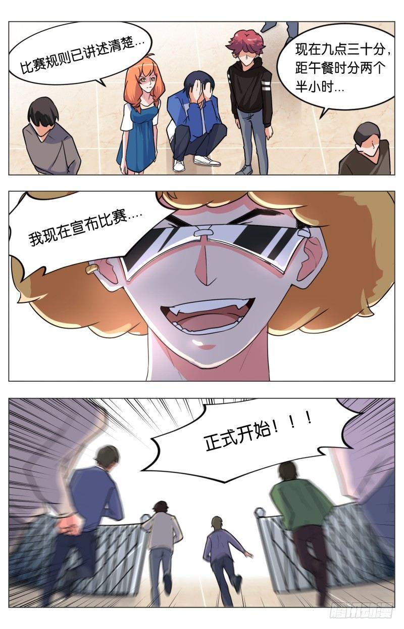 第三十七话 穷人救星（2）-第103话