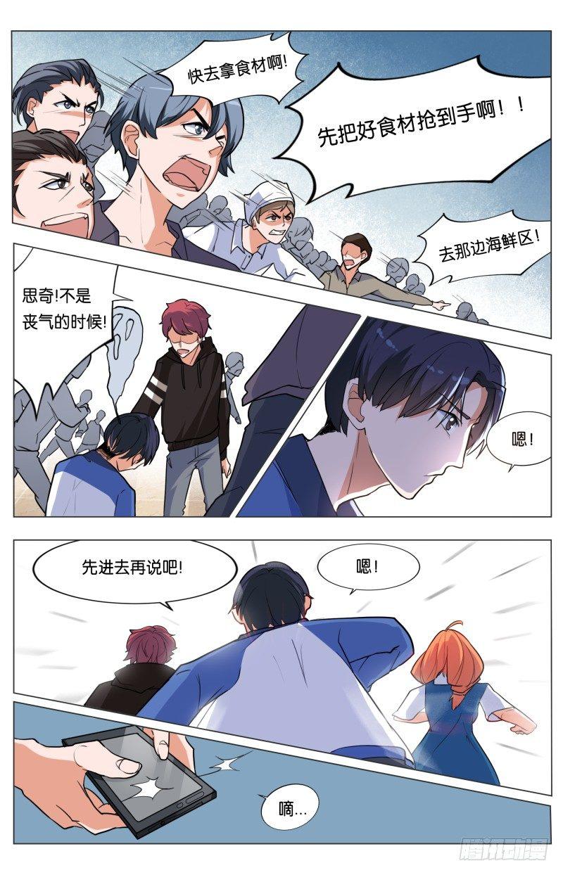 第三十七话 穷人救星（2）-第103话