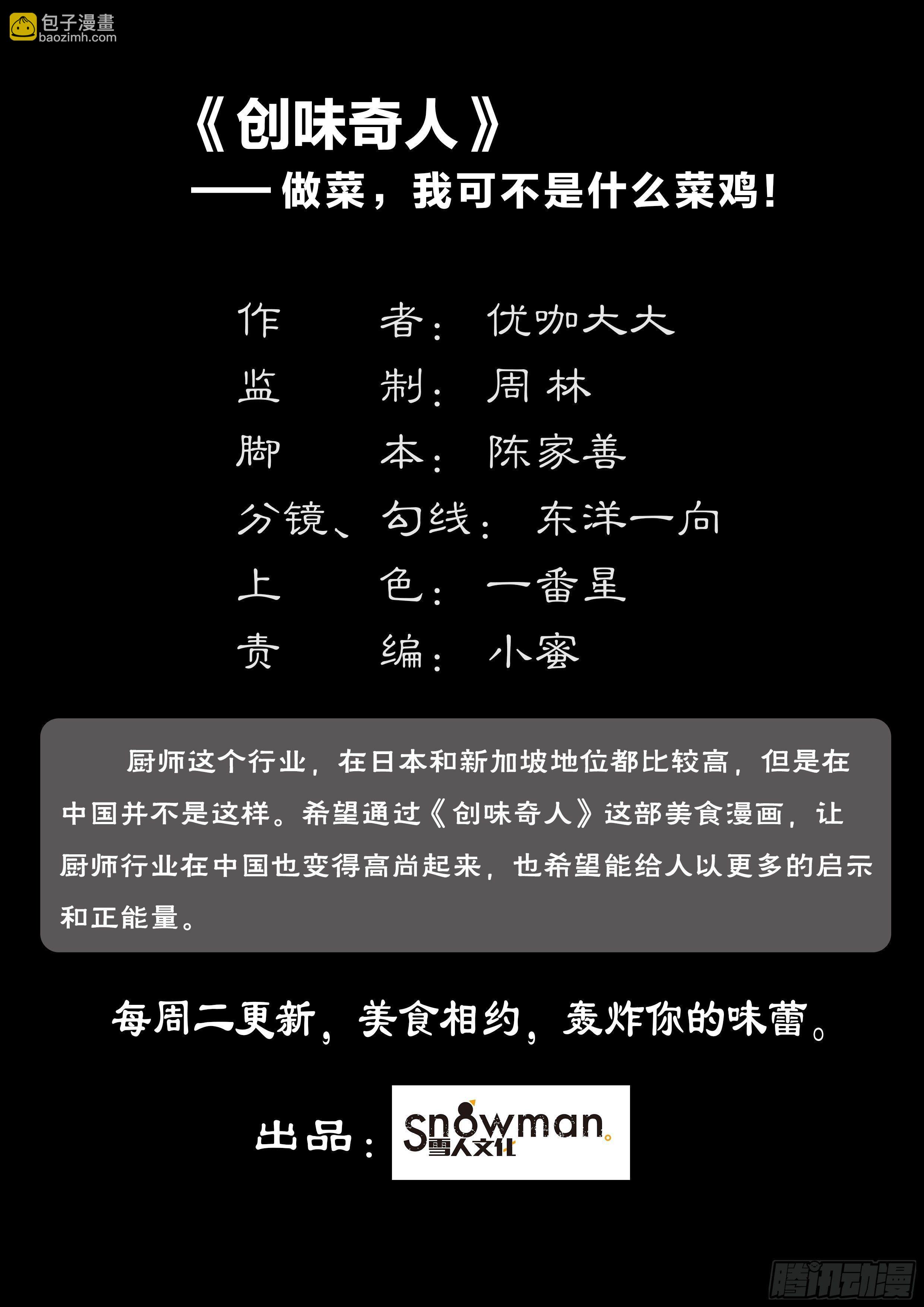 第三十七话 穷人救星（2）-第103话