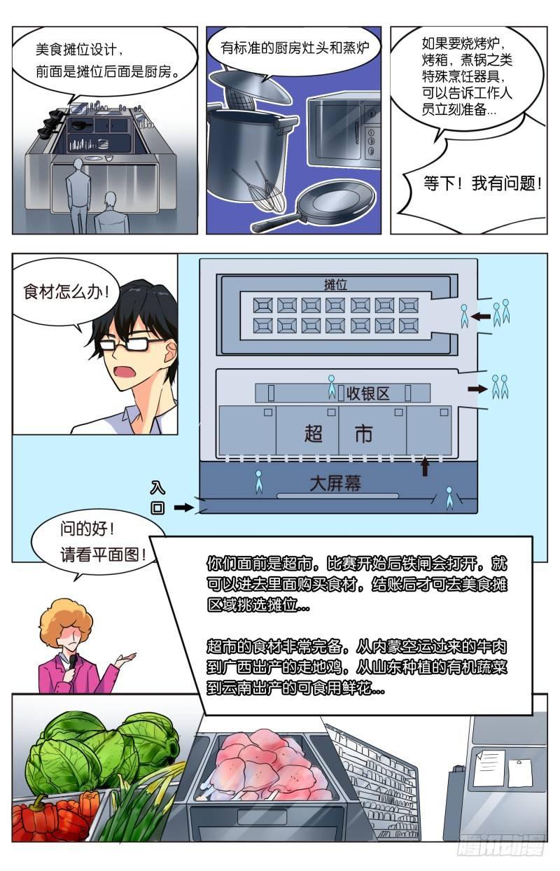 第三十七话 穷人救星（2）-第103话