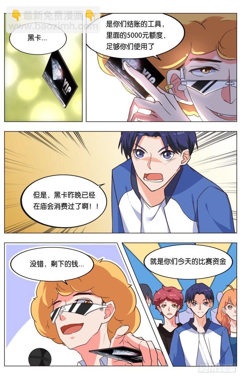 第三十七话 穷人救星（2）-第103话