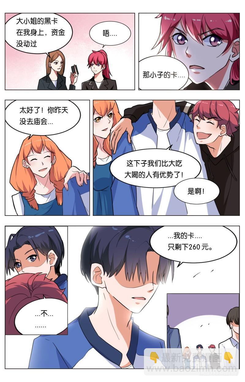 第三十七话 穷人救星（2）-第103话