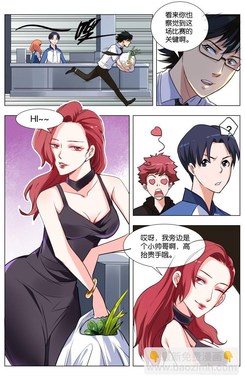 第三十八话 穷人攻略-第105话