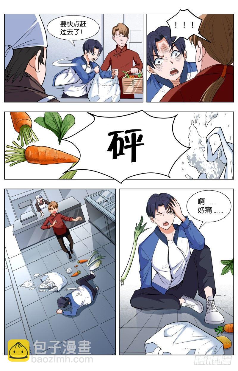 第三十八话 穷人攻略-第105话