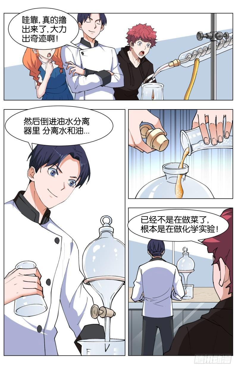 第三十九话 花神百花糕-第107话