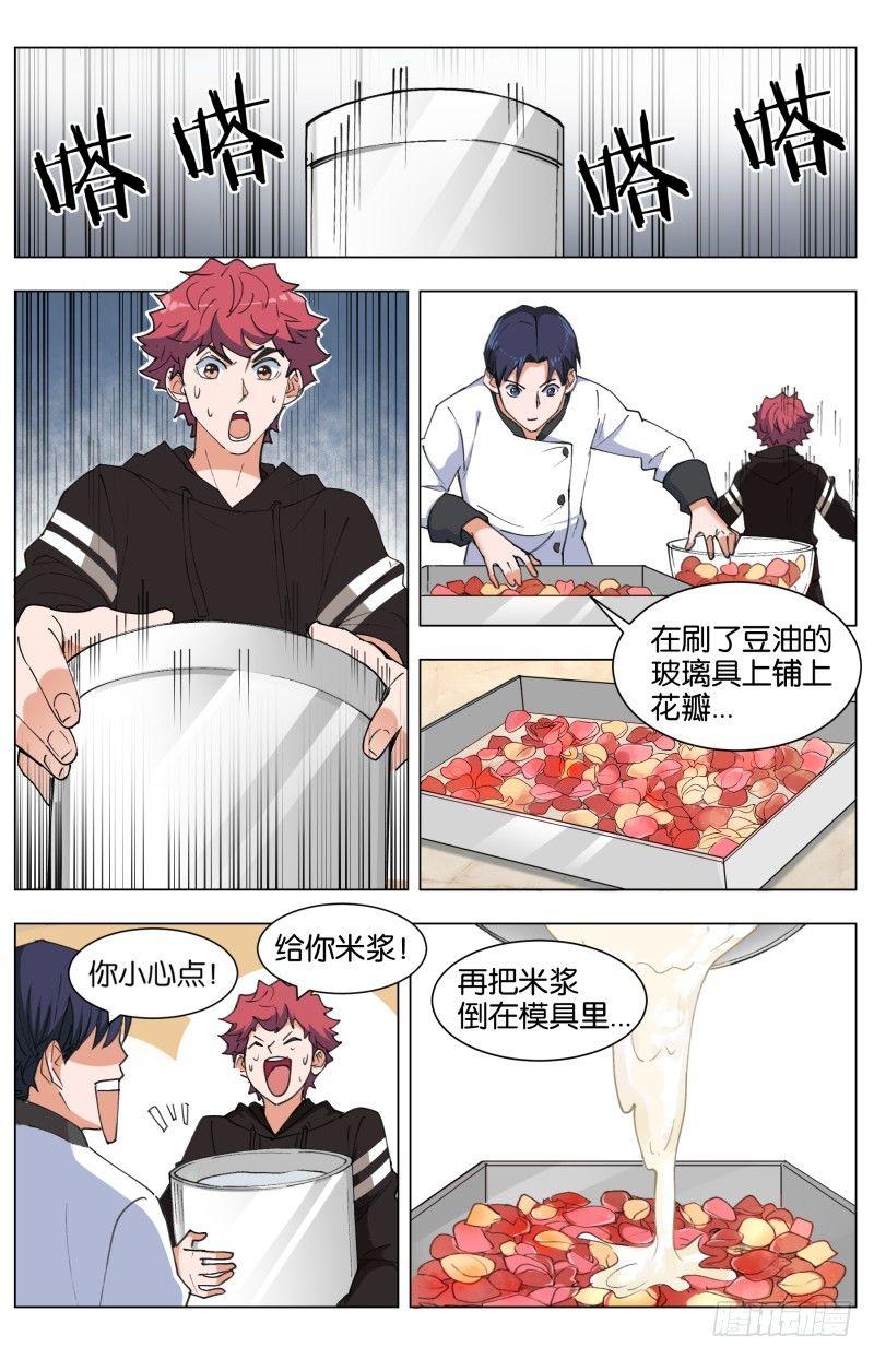 第三十九话 花神百花糕-第107话