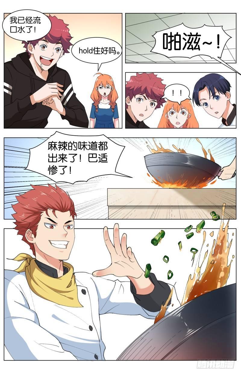 第三十九话 花神百花糕-第107话