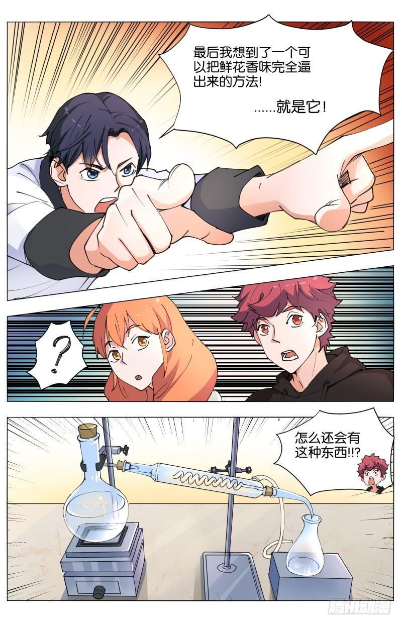 第三十九话 花神百花糕-第107话