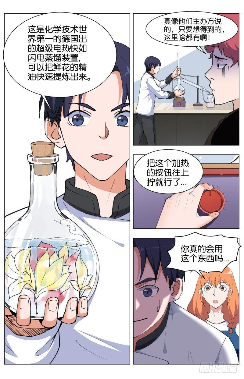 第三十九话 花神百花糕-第107话