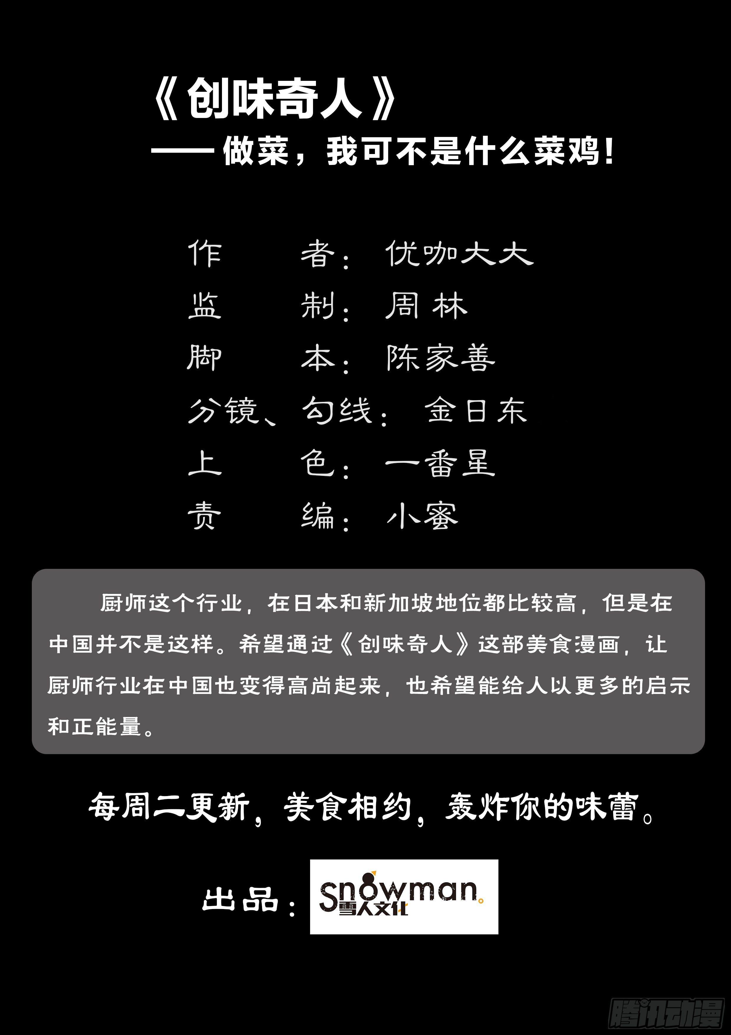 第四十话 绝境中的绝境-第109话