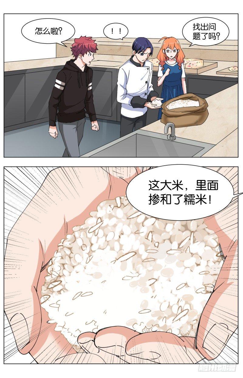 第四十话 绝境中的绝境-第109话
