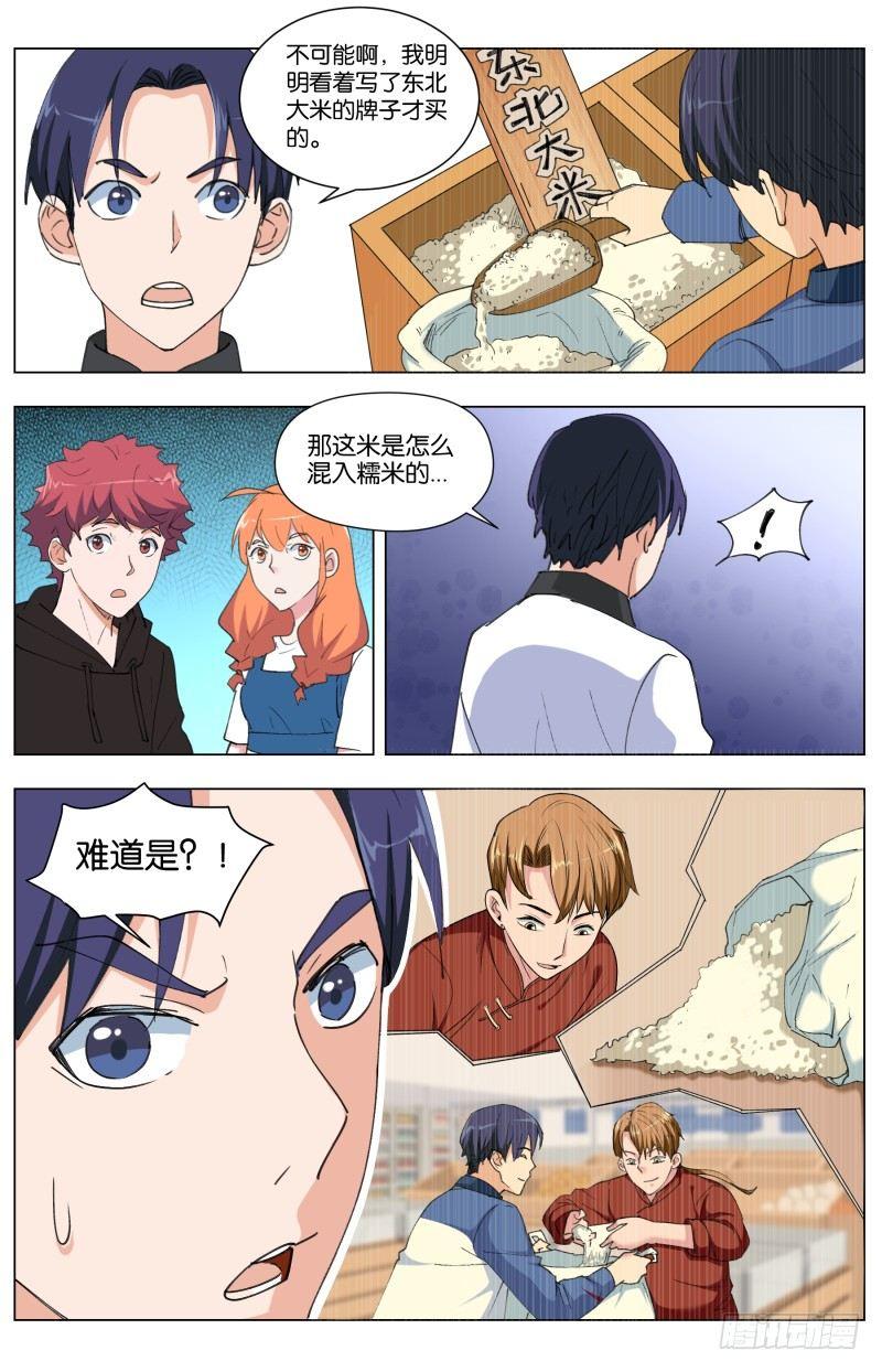 第四十话 绝境中的绝境-第109话