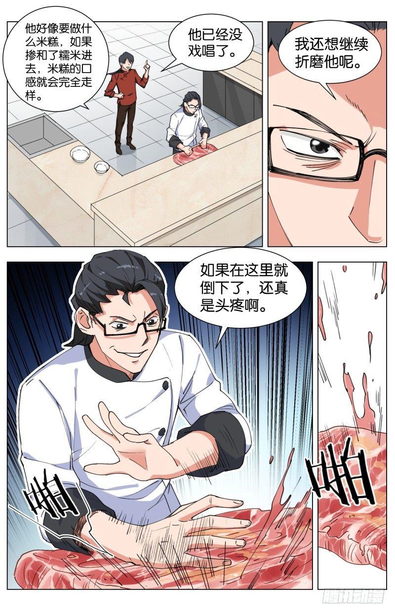 第四十话 绝境中的绝境-第109话
