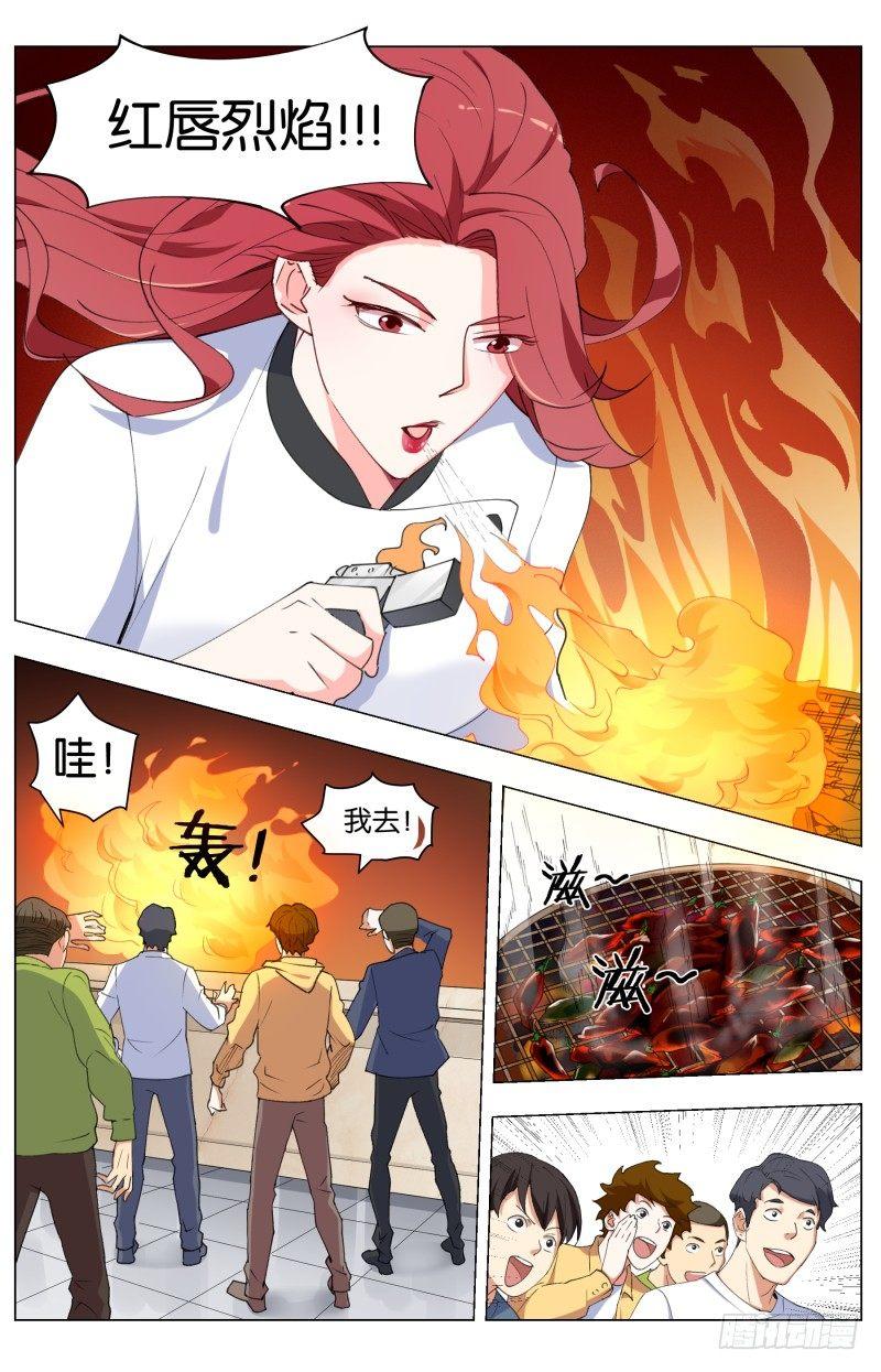第四十一话 八大菜系-第111话