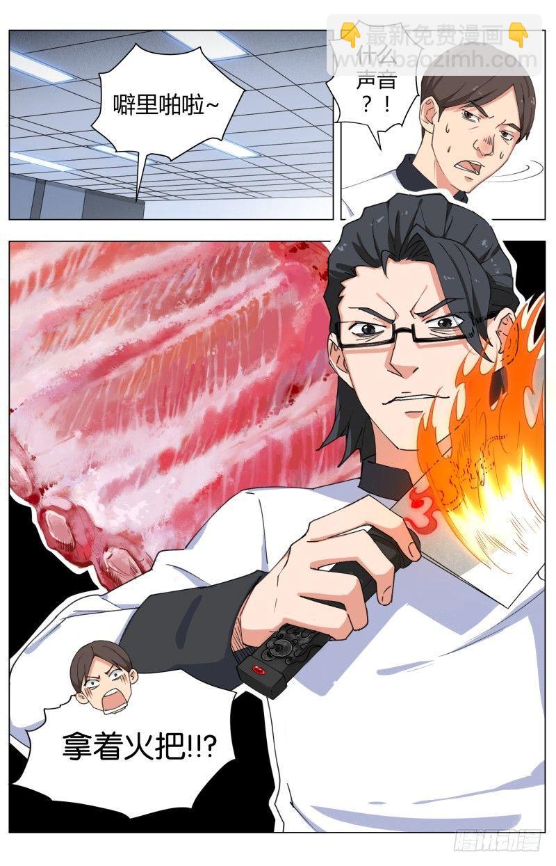 第四十一话 八大菜系（3）-第113话