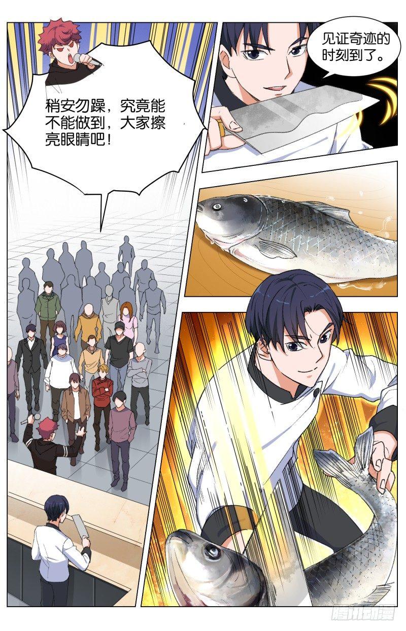 第四十三话 天道的魔术-第115话