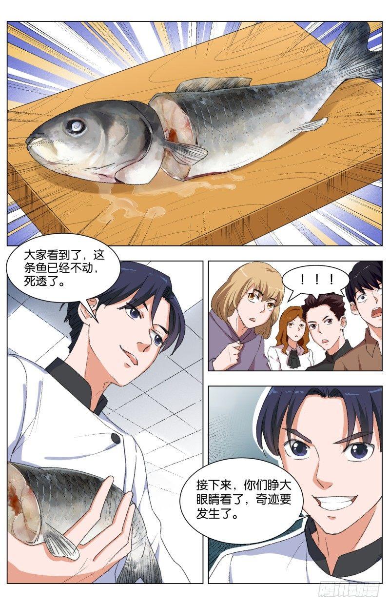 第四十三话 天道的魔术-第115话