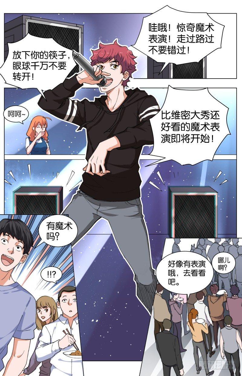 第四十三话 天道的魔术-第115话