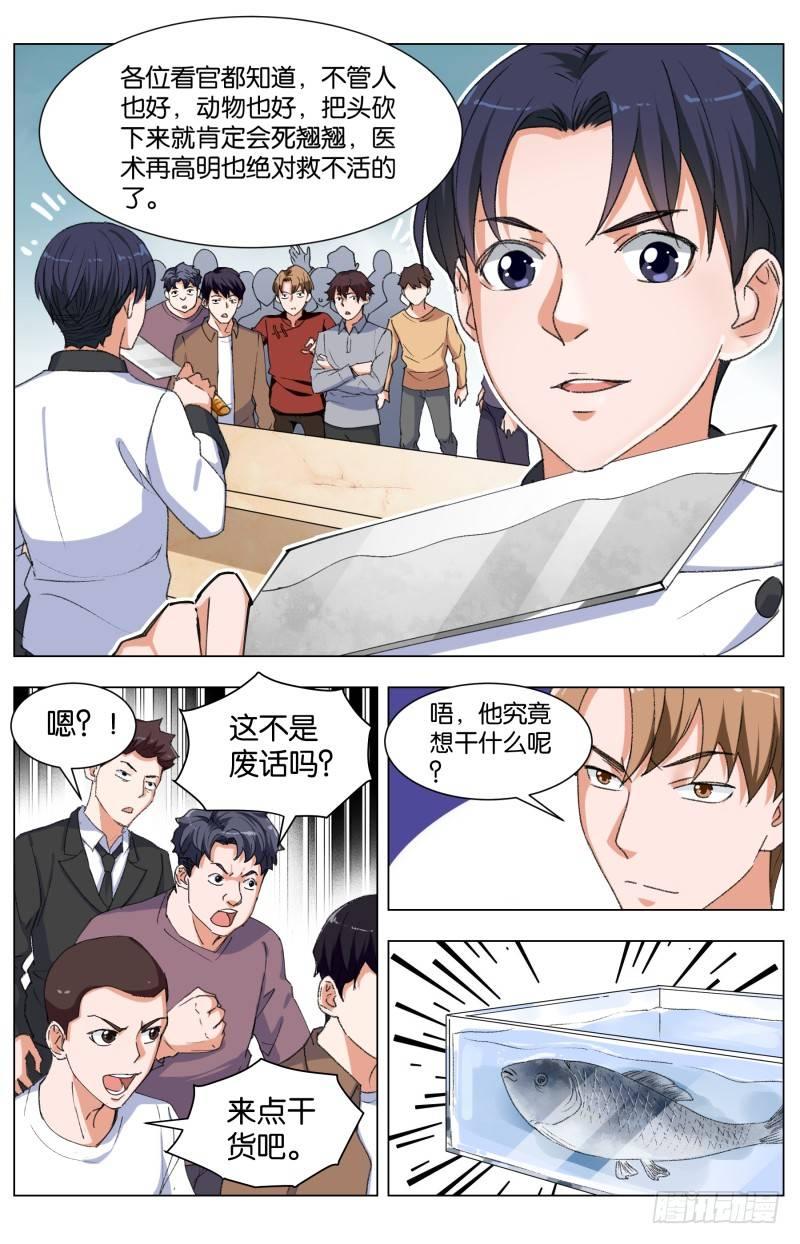 第四十三话 天道的魔术-第115话