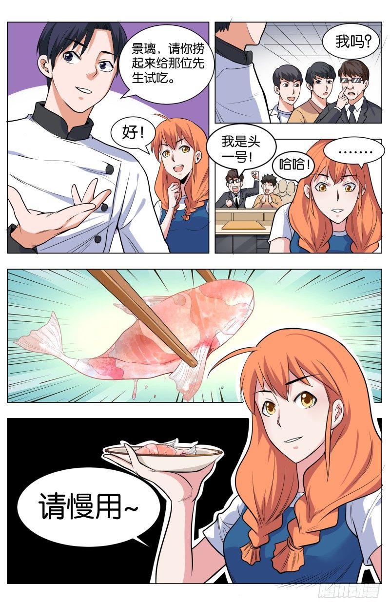 第四十四话 斑斓锦绣小鱼儿-第117话