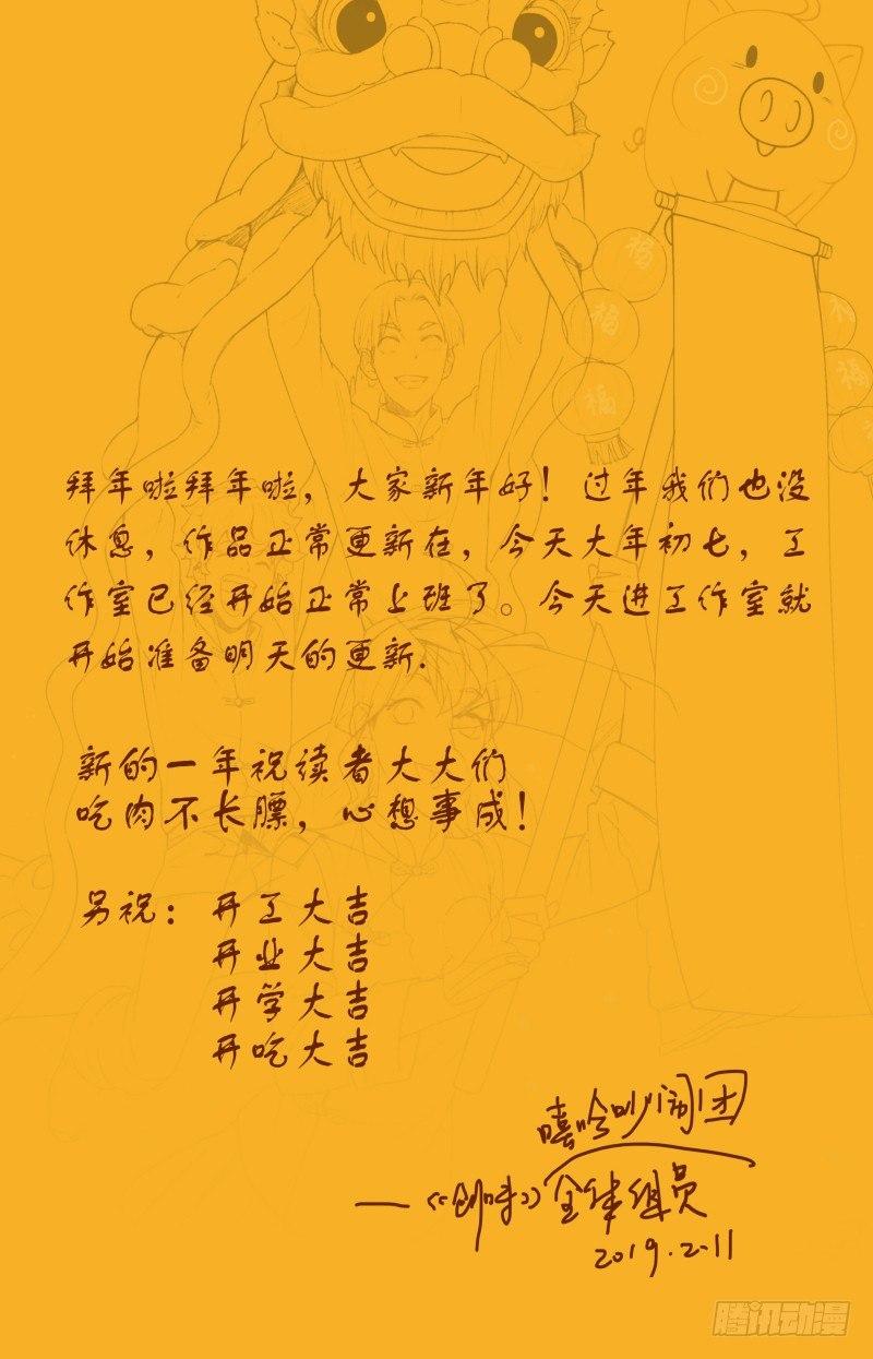 第四十四话 斑斓锦绣小鱼儿-第117话