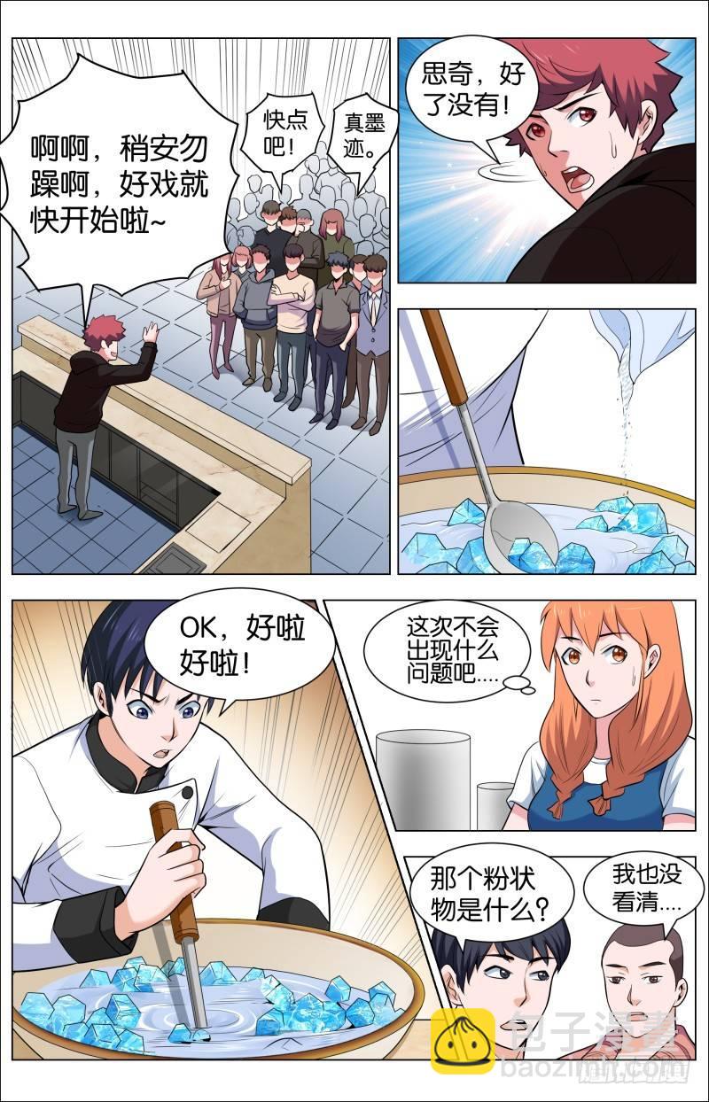 第四十四话 斑斓锦绣小鱼儿-第117话
