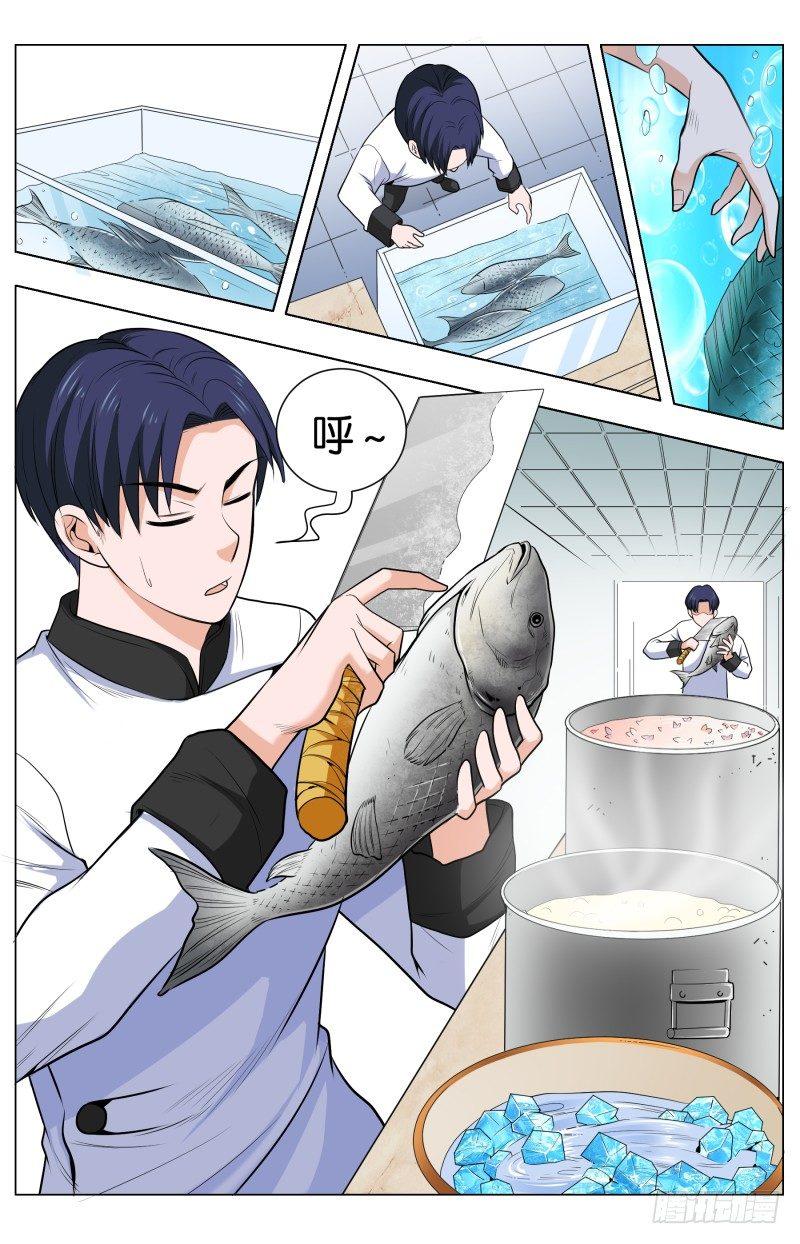 第四十四话 斑斓锦绣小鱼儿-第117话
