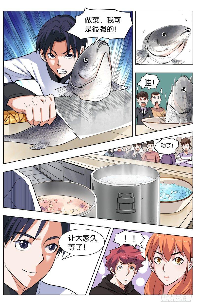 第四十四话 斑斓锦绣小鱼儿-第117话